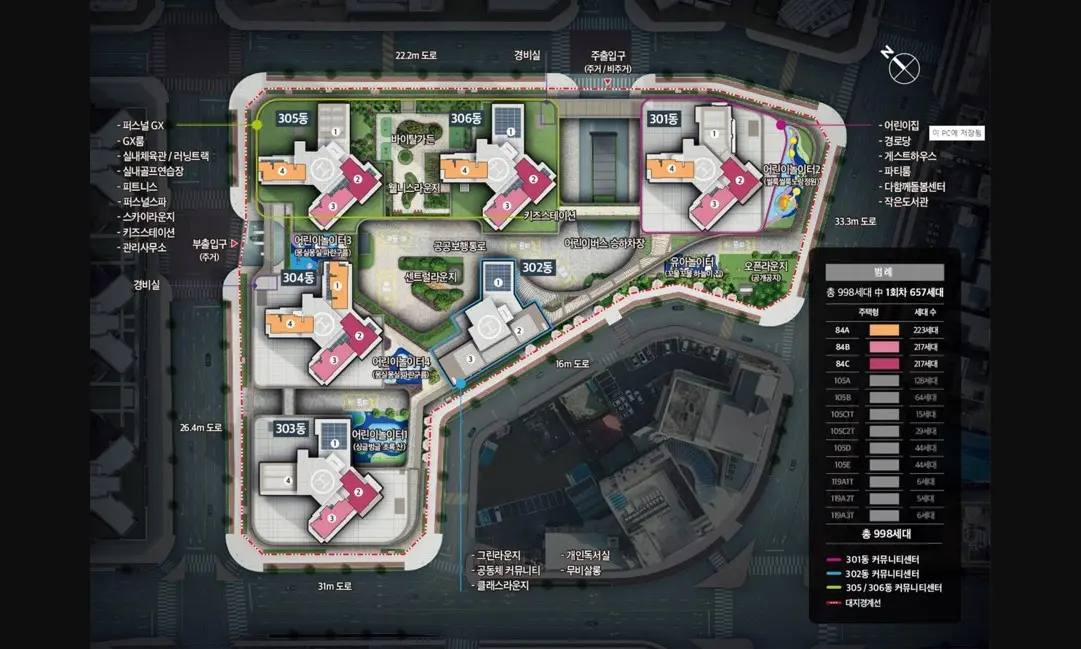 대전하늘채루시에르-단지안내