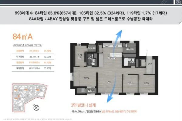 대전하늘채루시에르84a-01
