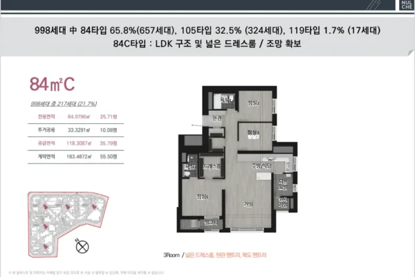 대전하늘채루시에르84c-01
